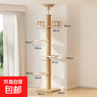 Jingdong express tongtianzhu cat climbing frame cat nest and cat tree integrated (applicable room height 2.1-2.75 meters) tongtianzhu-package three