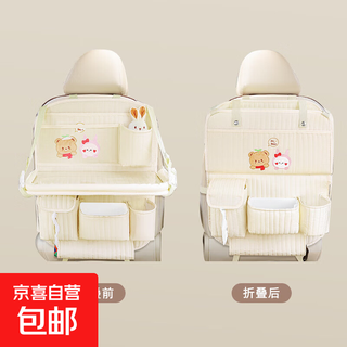 Car seat back storage bag cartoon multifunctional car folding small dining table in-car seat back hanging storage box cotton bear rabbit - foldable dining table + trash can