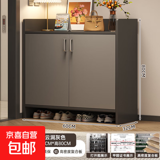Shoe cabinet for household entrance 2025 new entry cabinet integrated wall entrance cabinet multi-layer household shoe storage cabinet recommended for small apartments丨light luxury gray 60*32*80cm