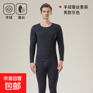 Autumn and winter cashmere mulberry silk men's thermal underwear set double-sided velvet brushed elastic slim fit women's autumn clothes and long pants for men - dark gray 4xl