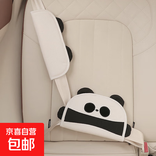 Car child seat belt shoulder pad cartoon cute car baby sleeping anti-strangle protector car adjuster panda - shoulder pad + adjuster