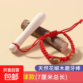 Purely natural zanthoxylum bungeanum molar stick for infants 6 months old zanthoxylum bungeanum 3 baby teether anti-eating hand artifact chewing fun baseball style zanthoxylum bungeanum + pisces red rope bracelet-bag