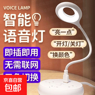 Popular recommended smart voice night light led mini voice control creative usb control high sensitivity bedside lamp bedroom upgraded version 1 pack smart voice voice control