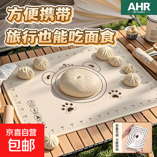 Bear food grade silicone kneading mat thickened and panel wrapped dumplings pasta chopping board anti-slip kneading baking mat baby grade liquid silicone 0 odor anti-slip and anti-stick side 6mm middle 2mm length 80cm* width 60cm knife/wand included
