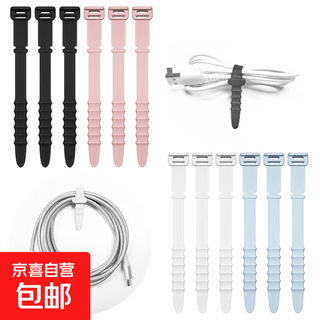 Creative fishbone silicone cable manager, data cable storage tie, headphone cable winder, anti-loss soft rubber strap, cable fixer, storage cable tie, fishbone silicone cable manager, 1 random color