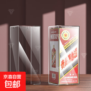 Suitable for twelve zodiac animals moutai wine box protective cover 500ml sealed shell wine packaging display shemao wine box cover 500ml