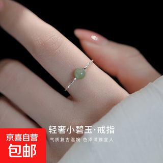 925 silver ring and hetian jade niche design, versatile national style ring jewelry, birthday gift for girlfriend, hetian jade ring + brand gift box + certificate