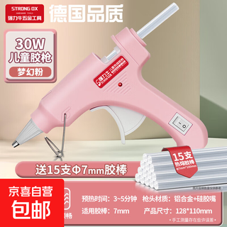 Hot melt glue gun for children at home, handmade, fast heating melt glue, high viscosity glue gun tool artifact, fantasy powder children's glue gun 30w + 15 glue sticks