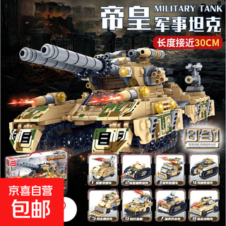 积木军事坦克玩具兼容乐高拼插模型六一儿童节6-15岁男孩生日礼物 帝皇坦克【1299颗粒丨手提礼盒】