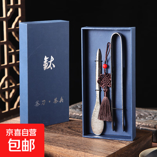 Pure titanium tea knife and tea clip set kungfu tea making tool accessories non-slip high-end tea knife clip high-end gift box wholesale pure titanium tea knife and tea clip-gift box