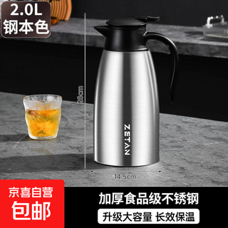 Steamed food-grade stainless steel thermos kettle household thermos large-capacity kettle thermos kettle warm liner thermos food material 2.0l steel color
