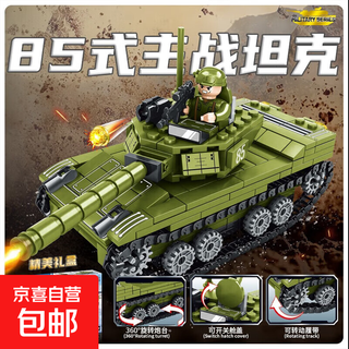 积木军事坦克玩具兼容乐高拼插模型六一儿童节6-15岁男孩生日礼物 85式坦克【514颗粒丨手提礼盒】