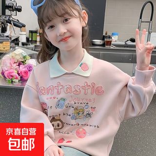 【女童卫衣】春秋款2025新款洋气儿童秋装小女孩秋季长袖圆领上衣 粉色 140