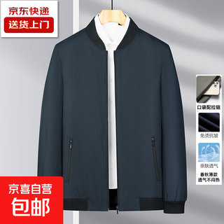 Middle-aged and elderly men's baseball collar jacket, middle-aged men's spring and autumn dad stand-up collar jacket, business casual tops, navy blue 2xl 185 yards 140-155jin jin equals 0.5 kg