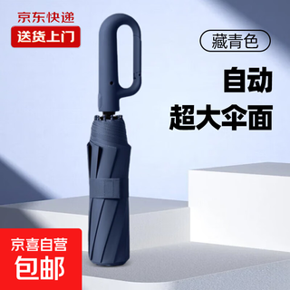 Fully automatic ring-buckle folding umbrella, large, reinforced, thickened, strong, wind-resistant, sunny or rainy, women's sunshade, reinforced, wind-resistant - navy blue