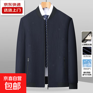 Middle-aged men's spring and autumn casual jackets, baseball collar jackets, stand collar spring and autumn thin casual tops, daddy clothes for men, navy blue 3xl 190 yards 145-165jin jin equals 0.5 kg