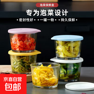260ml covered pickle bowl, portable side dish and fruit crisper for office workers, kitchen refrigerator with lid, sealed pickles, 4-pack of side dish crisper