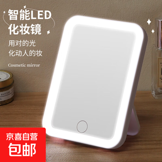 Led makeup mirror with light fill-in female folding internet celebrity student ins style small mirror dormitory desktop portable makeup mirror square 8-inch beauty mirror white + smart touch + three-tone lighting