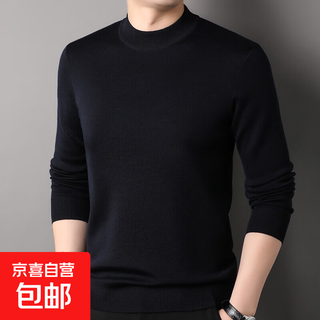 Worsted machine washable 100% pure wool sweater men's half turtleneck sweater new puyuan sweater thickened knitted top navy blue m 170/105