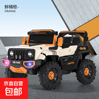 Children's electric car four-wheeled with remote control baby car male and female children's toy car can sit on four-wheel drive off-road stroller fresh orange orange dual drive/remote control/bluetooth music/swing/12v large battery