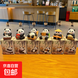 National treasure panda playing music, chess, calligraphy and painting small ornaments, cute small ornaments, cultural and creative gifts, desktop decorations, resin crafts, national trend panda - 6-piece set