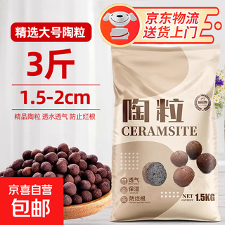 Ceramic bottom for flower cultivation, special colored ceramsite for flower planting, ceramsite for gardening, hydroponics, small ceramsite backfill, selected large ceramsite 3jin jin is equal to 0.5kg (1.5cm-2cm)