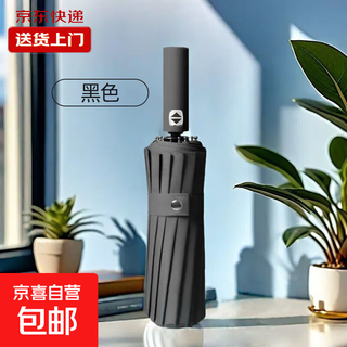 36-bone double keel umbrella, reinforced and thickened, fully automatic sun umbrella for both rain and shine, male and female student folding umbrella, xingyao black-increased wind resistance