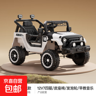 2025 new children's four-wheel electric vehicle off-road vehicle can seat men and women, children's remote control car for babies 1-3 years old, flagship black and white, four-wheel drive + 7a + soft tires + leather seat