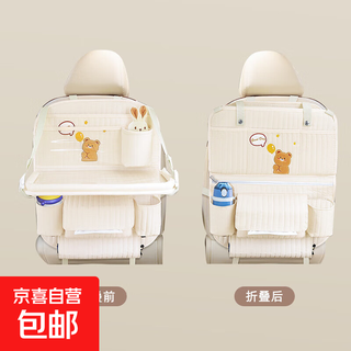 Car seat back storage bag cartoon multifunctional car folding small dining table in-car seat back hanging storage box cotton bear - foldable dining table + tissue box