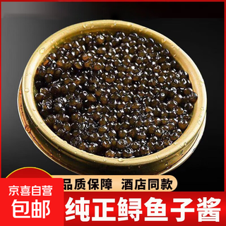 Ready-to-eat 10-year-old sturgeon caviar sushi sashimi commercial sturgeon black caviar canned seafood japanese and korean cuisine same style sturgeon caviar 2 boxes 10g/box