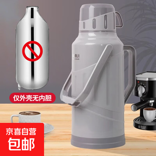 Thermos large capacity thermos kettle thermos bottle household thermos kettle hot water bottle student dormitory boiling water bottle thermos 7127 light gray 3.2l shell only