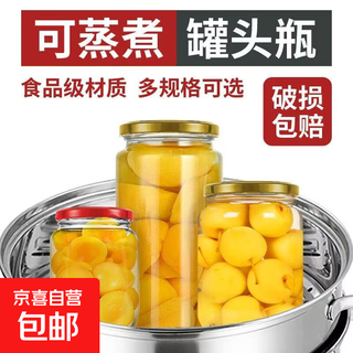 Retortable canned bottle empty bottle with lid high temperature resistant fruit yellow peach glass bottle sealed jar food grade household 1000ml red lid 6 pieces