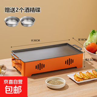 Bbq insulation stove commercial hot skewer artifact heating insulation plate charcoal alcohol candle with engraved store name for barbecue shop 36x18 hot skewer stove orange alcohol version