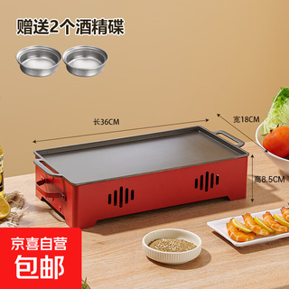 Bbq insulation stove commercial hot skewer artifact heating insulation plate charcoal alcohol candle with engraved store name for barbecue shop 36x18 hot skewer stove red alcohol version