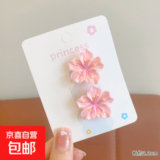 Pink sakura hairpin children's bangs side clip sweet hairpin bb clip headwear girls hair circle headband hair accessories sakura big hairpin 2-piece set