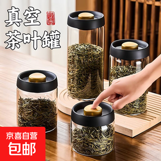 Vacuumed glass sealed tea can, food-grade storage coffee bean powder, tangerine peel and miscellaneous grains, fresh-keeping and moisture-proof storage bottle 1800ml