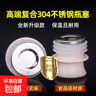 Universal accessory for thermos cup lid 304 stainless steel large size 1 piece