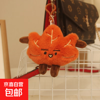 Cute internet celebrity maple leaf pendant plush toy doll cartoon bag pendant keychain rag doll doll jintongtong 1 piece 4 inch plastic ring buckle