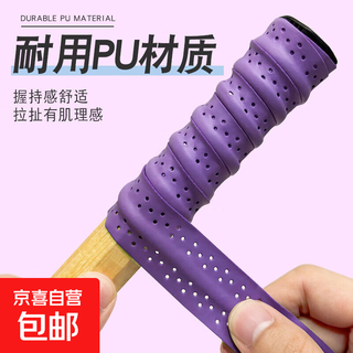 龙骨羽毛球拍手胶防滑吸汗带龙骨绑带手把柄带平胶网球拍柄缠绕带 紫色 3条【试用装】