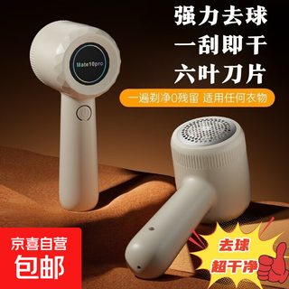 Xiaomi's same style hair ball trimmer rechargeable household ball remover hair remover shaver hair remover clothes hair remover sweater hair ball trimmer artifact shaving machine cream white 2 spare blades included