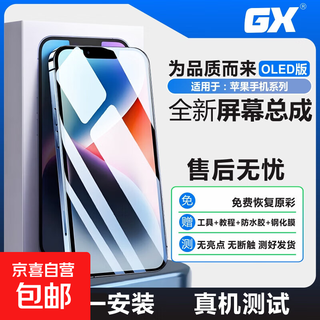 Suitable for apple mobile phone screen oled assembly iphonex/xs/xr new xsmax12pm13/14/15 interior and exterior touch 11promax mobile phone screen replacement iphone13 mobile phone screen assembly (oled)