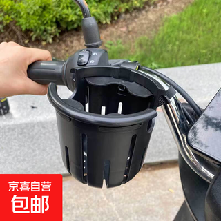Electric vehicle water cup holder, kettle holder, universal anti-tip, ultra-stable bicycle, motorcycle, milk tea holder, beverage holder, black inner padding, opp bag packaging