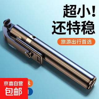 Jingdong selfie stick mobile telescopic travel artifact 360 degree rotation super mini multi-function three-axis live vlog tripod handheld floor stand portable bracket classic black + extra long 1.7 meters