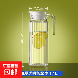 High temperature resistant glass kettle set large capacity household cold kettle simple environmentally friendly water cup refrigerator cold kettle transparent vertical pattern cold kettle 1100ml cold kettle