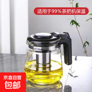 Special teapot for tea handle machine, high temperature resistant glass insulation, household tea water separation teapot, large capacity tea set, 1600ml flower teapot, suitable for tea bar machine insulation