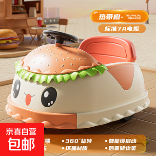 汉堡碰碰车儿童电动车宝宝婴儿男女孩玩具可坐人充电遥控四轮汽车 热带橙【豪华遥控款】7A大电瓶 双驱+蓝牙+早教音乐+炫酷灯光