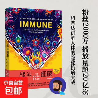 Fighting cells the wonderful journey of human immunity philip detma popular science and health virus planet everyone’s war why we get sick medical humanities books genuine books from the republic