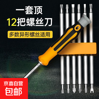 Special-shaped 12-in-1 triangular u-shaped cross plum blossom t-shaped multi-functional screwdriver bull socket home appliance screwdriver set 1 set 12-in-1 screwdriver