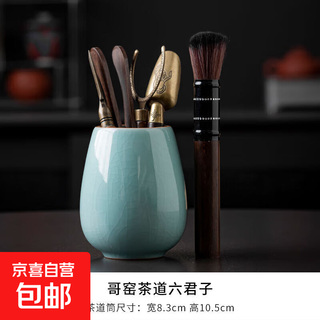 Ru kiln tea ceremony six gentlemen kung fu tea supplies accessories ge kiln tea ceremony tea making tools tea knife and tea clamp set ge kiln (no pattern) six gentlemen