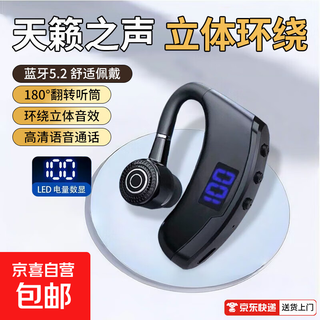 Wireless bluetooth headset in-ear noise reduction gaming low latency e-sports music wireless bluetooth headset v9 digital display black single ear-high configuration bluetooth 5.2+led high definition digital display